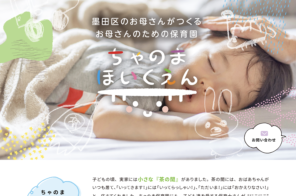 WEBサイトをリニューアルしました。